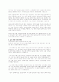 신자유주의 사상이 현대의 사회복지에 미친 영향에 관한 연구 - 복지국가의 위기에 신자유주의 사상이 도래하였고, 이로 인해 유럽의 복지국가들은 복지를 재편하기 시작하였습니다 4페이지