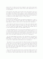 신자유주의 사상이 현대의 사회복지에 미친 영향에 관한 연구 - 복지국가의 위기에 신자유주의 사상이 도래하였고, 이로 인해 유럽의 복지국가들은 복지를 재편하기 시작하였습니다 5페이지