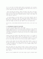 신자유주의 사상이 현대의 사회복지에 미친 영향에 관한 연구 - 복지국가의 위기에 신자유주의 사상이 도래하였고, 이로 인해 유럽의 복지국가들은 복지를 재편하기 시작하였습니다 7페이지