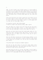 신자유주의 사상이 현대의 사회복지에 미친 영향에 관한 연구 - 복지국가의 위기에 신자유주의 사상이 도래하였고, 이로 인해 유럽의 복지국가들은 복지를 재편하기 시작하였습니다 9페이지