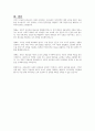 신자유주의 사상이 현대의 사회복지에 미친 영향에 관한 연구 - 복지국가의 위기에 신자유주의 사상이 도래하였고, 이로 인해 유럽의 복지국가들은 복지를 재편하기 시작하였습니다 10페이지