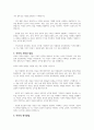 아동권리와 복지, 아동의 신체, 인지, 언어, 사회성, 정서발달의 특성에 대해 쓰고 발달을 촉진하기 위한 지도 방법에 대해 서술하시오 4페이지