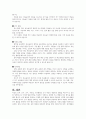 아동권리와 복지, 아동의 신체, 인지, 언어, 사회성, 정서발달의 특성에 대해 쓰고 발달을 촉진하기 위한 지도 방법에 대해 서술하시오 6페이지