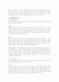아동권리의 개념과 유형에 대해 구체적으로 쓰고, 아동권리를 존중할 수 있는 실천방안에 대해 기술하시오 4페이지