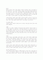아동권리의 개념과 유형에 대해 구체적으로 쓰고, 아동권리를 존중할 수 있는 실천방안에 대해 기술하시오 5페이지