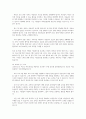 아동권리의 개념과 유형에 대해 구체적으로 쓰고, 아동권리를 존중할 수 있는 실천방안에 대해 기술하시오 7페이지
