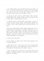 노인복지론] 고령화 사회에서의 독거노인문제와 그 해결방안에 대해 제시해 보시오 6페이지