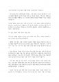 노인복지론] 고령화 사회에서의 독거노인문제와 그 해결방안에 대해 제시해 보시오 8페이지