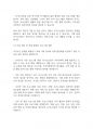 노인복지론] 고령화 사회에서의 독거노인문제와 그 해결방안에 대해 제시해 보시오 10페이지