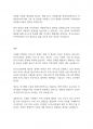 노인복지론] 고령화 사회에서의 독거노인문제와 그 해결방안에 대해 제시해 보시오 13페이지