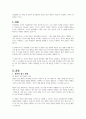 아동발달 연구 방법 중 종단적 접근방법과, 횡단적 접근 방법이 무엇인지 설명하고 각각의 장단점을 쓰시오 1페이지