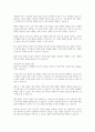 아동발달 연구 방법 중 종단적 접근방법과, 횡단적 접근 방법이 무엇인지 설명하고 각각의 장단점을 쓰시오 3페이지