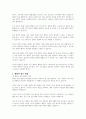 아동발달 연구 방법 중 종단적 접근방법과, 횡단적 접근 방법이 무엇인지 설명하고 각각의 장단점을 쓰시오 4페이지