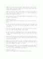아동발달 연구 방법 중 종단적 접근방법과, 횡단적 접근 방법이 무엇인지 설명하고 각각의 장단점을 쓰시오 5페이지