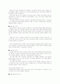 아동복지 실천에 있어 가정위탁보호와 시설보호에 대해 비교 설명하고 자신의 견해를 기술하시오 9페이지