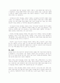 아들러의 개인 심리이론에 대하여 설명하고 아들러 이론에 근거하여 자신의 열등감을 재해석해 보시오 7페이지