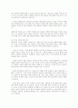 애착이론에 대해 정리하고 애착이론과 관련한 사회적 이슈나 개인적 의견을 논하시오 7페이지