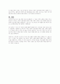 에릭슨과 프로이트의 아동발달 단계 비교분석 5페이지
