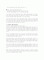 에릭슨의 심리사회적 발달이론 단계에 근거한 자기분석 및 미래예측에 대한 보고서를 작성하시오 3페이지