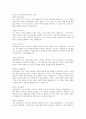 에릭슨의 심리사회적 발달이론 단계에 근거한 자기분석 및 미래예측에 대한 보고서를 작성하시오 4페이지