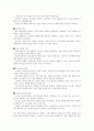 에릭슨의 심리사회적 발달이론 단계에 근거한 자기분석 및 미래예측에 대한 보고서를 작성하시오 6페이지