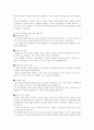 에릭슨의 심리사회적 발달이론 단계에 근거한 자기분석 및 미래예측에 대한 보고서를 작성하시오 8페이지