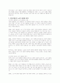 에이브럼슨의 노년기 불평등을 설명하시오 2페이지