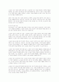 에이브럼슨의 노년기 불평등을 설명하시오 6페이지