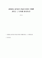 발음중심 접근법의 찬성과 반대의 견해를 밝히고, 그 이유를 제시하시오 1페이지