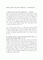 발음중심 접근법의 찬성과 반대의 견해를 밝히고, 그 이유를 제시하시오 2페이지