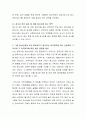 청소년 복지의 영역을 나열하여 설명하고, 그 중 청소년에게 가장 필요하다고 생각되는 복지영역을 하나 선정하여 그 이유와 그 복지영역에 대한 발전 방향을 제시하여 주세요. 3페이지