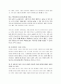 장애를 규정함에 있어 신체적, 정신적기능 제약으로 한정짓는 것에 찬성, 반대 입장 토론하시오 3페이지