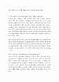 우리 사회의 노인 인식에 대해서 자신의 의견을 말씀해 주세요 2페이지