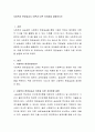 사회복지현장실습시 이론과 다른 차이점을 설명하시오 2페이지
