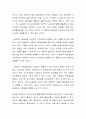 사회복지현장실습시 이론과 다른 차이점을 설명하시오 3페이지