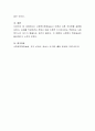 사회복지현장실습시 이론과 다른 차이점을 설명하시오 4페이지
