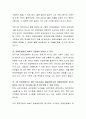 1~3차 산업혁명은 현대 장애인복지에 큰 영향을 미쳤습니다. 현대 우리 사회에서 진행되고 있는 제 4차 산업혁명은 장애인복지에 어떠한 영향을 줄지 토론해 보세요. 3페이지