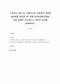 사회복지 관점 중, 선별주의와 보편주의 개념과 장단점을 정리한 후, 현재 한국사회복지에는 어떤 관점이 요구되는지 개인의 생각을 정리하시오. 1페이지