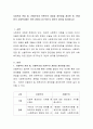 사회복지 관점 중, 선별주의와 보편주의 개념과 장단점을 정리한 후, 현재 한국사회복지에는 어떤 관점이 요구되는지 개인의 생각을 정리하시오. 2페이지