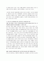 유아기의 성격발달에 따른 부모의 역할과 사회복지의 실천방안을 토론하시오 3페이지