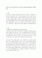정부와 민간의 사회복지서비스 역할 분담의 필요성과 방향에 대해 서술해보세요 2페이지