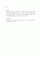 정부와 민간의 사회복지서비스 역할 분담의 필요성과 방향에 대해 서술해보세요 4페이지