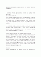 심리검사란 무엇이며, 좋은 심리검사가 갖추어야 하는 요건에는 무엇이 있는지 토론하시오 2페이지