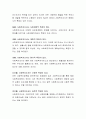 사회복지조사란 과학적 절차를 통하여 현상을 파악하거나 해결하기 위한 지식의 습득을 합리적이고 과학적으로 수행하는 실천적 지식탐구활동입니다. 이러한 사회복지조사의 특징에 대하여 설명하시오. 3페이지