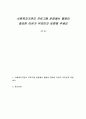 사회복지기관의 프로그램 운영에서 행정이 중요한 이유가 무엇인지 토론해 주세요 1페이지