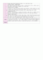 9월 보육일지 만 3세  1주-4주 우리나라 3페이지