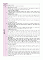 9월 보육일지 만 3세  1주-4주 우리나라 5페이지