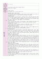 9월 보육일지 만 3세  1주-4주 우리나라 11페이지