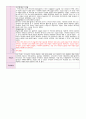 9월 보육일지 만 3세  1주-4주 우리나라 12페이지