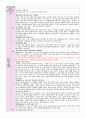 9월 보육일지 만 4세 1주-4주 우리나라 2페이지